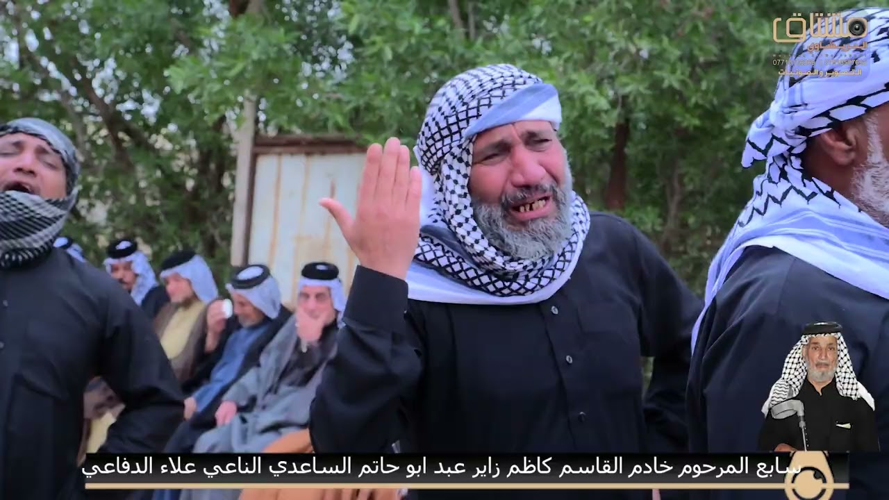 سابع خادم موكب خدام القاسم ع كاظم زاير عبد ابو حاتم الساعدي الناعي علاء الدفاعي كادر مشتاق 