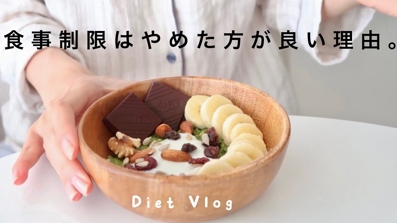 【太らない習慣】美味しいもので痩せよう！ダイエットレシピ | オートミール | おから蒸しパン