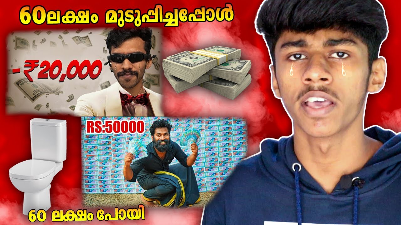 60Lakh മുടിപ്പിക്കാം..!