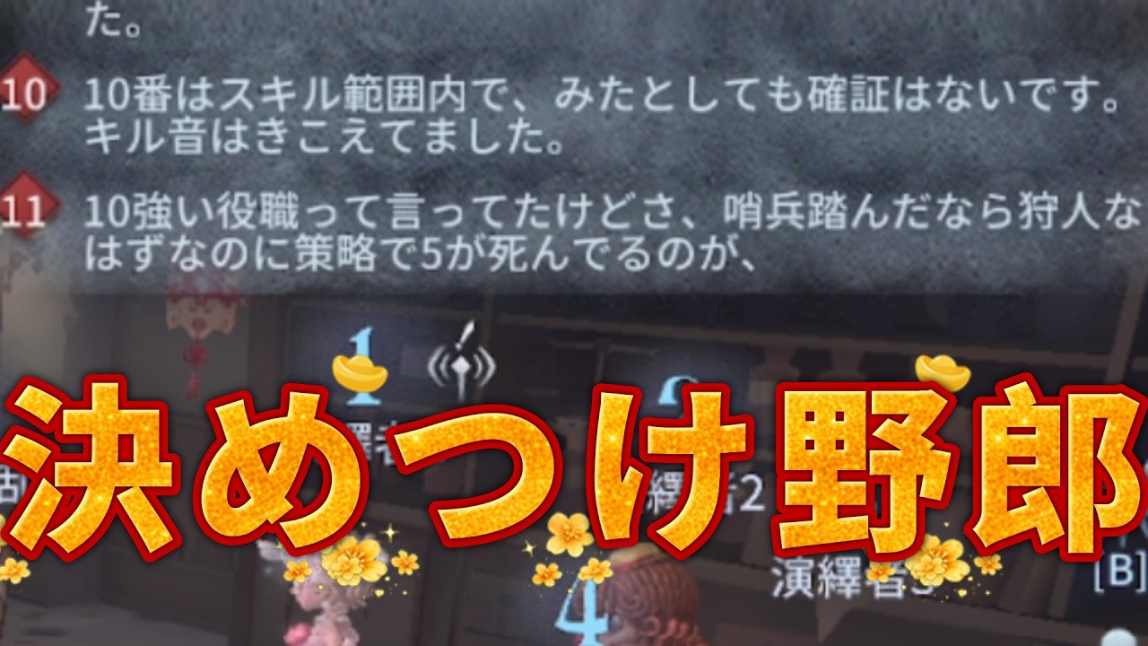 決めつけ野郎と模倣野郎にやられた コピーキャット【identityV 第五人格】