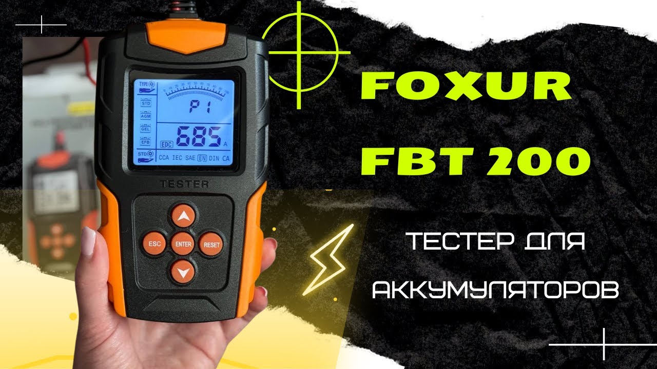 FOXSUR FBT 200 тестер для аккумулятора  ТЕСТЕР ДЛЯ АККУМУЛЯТОРОВ