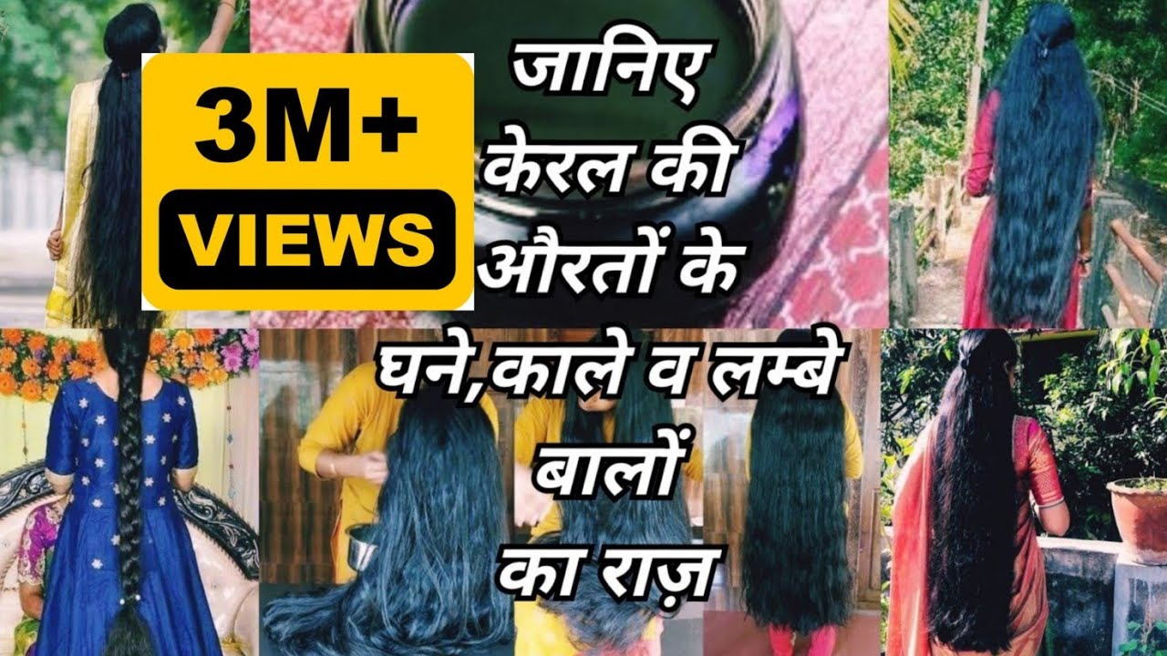 🌷Homemade Kerala Special Ayurvedic Hair Oil | बालों की अनेक समस्याओं का एक घरेलू उपाय |Ayurvedic Oil