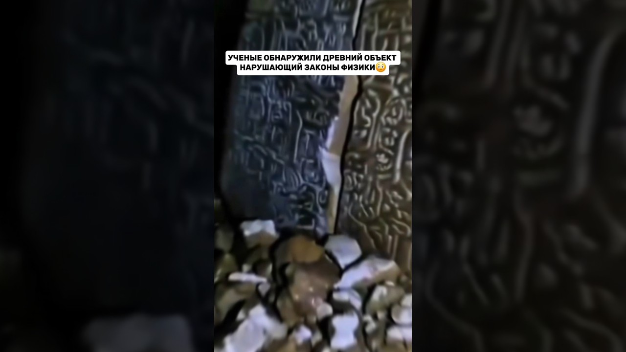 Новая находка меняет представление о древних технологиях
