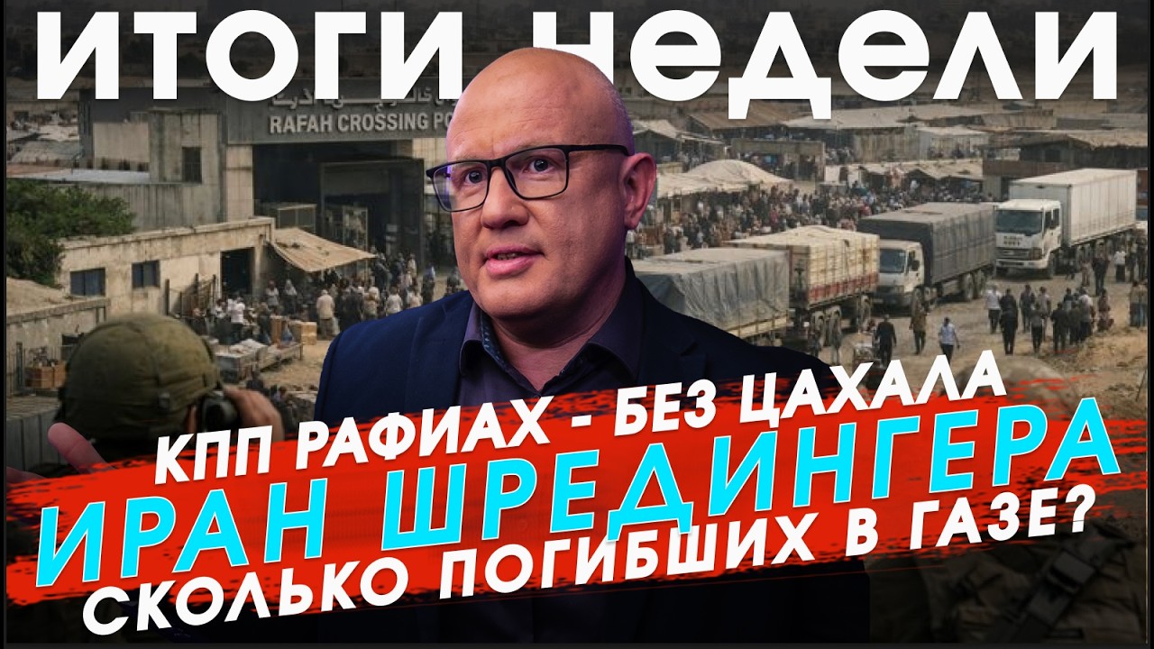 Новости Израиля: сколько погибших в Газе за время войны?