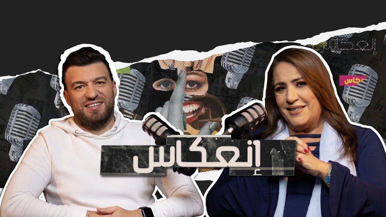 نعيمة الجاني : فني ليس معصية ، محظوظة بهؤلاء و هذا ما يستفزني حاليا