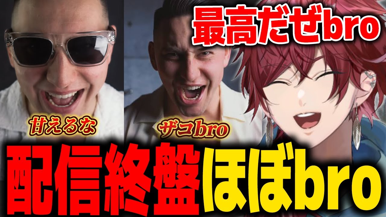 【七日参り】ホラゲー配信終盤ほぼbroしか言わなくなるローレンだぜbro【ローレン ホラゲー にじさんじ 切り抜き】