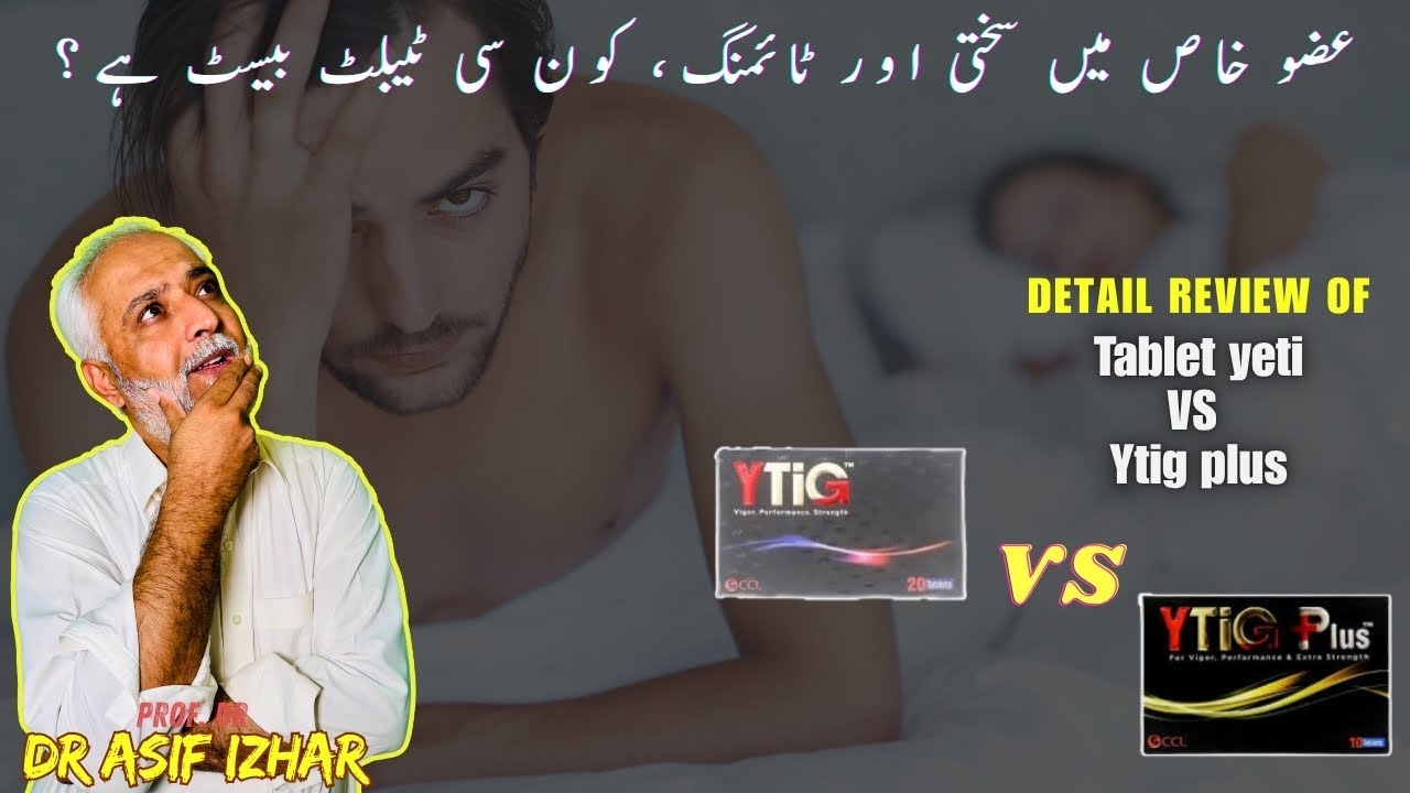 Tablet Ytig VS Tablet Ytig Plus which One Best For Mardana Kamzori | Difference Between Tablet