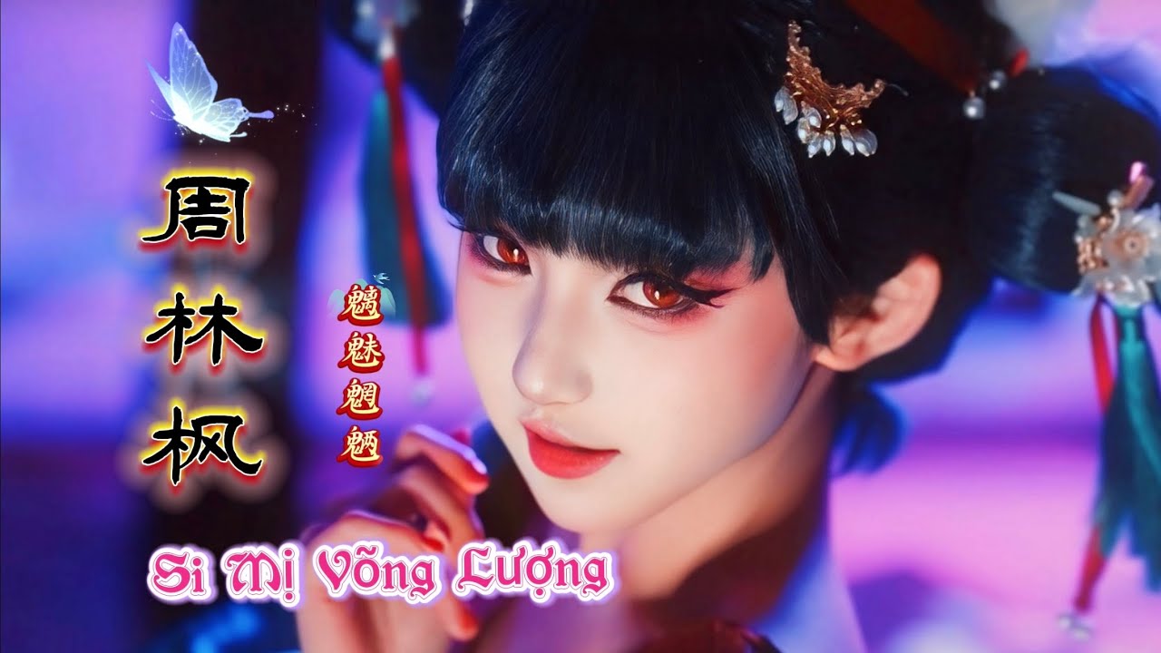 周林枫 - 魑魅魍魉 Si Mị Võng Lượng - Chu Lâm Phong (DJ小豪版) Hot Tiktok Douyin 2025