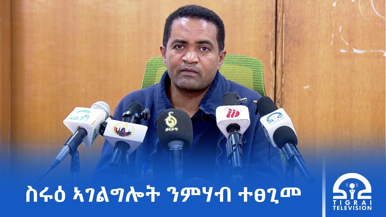 ተነቢሩ ብዘሎ ዕፅዋ ስሩዕ ኣገልግሎት ንምሃብ ተፀጊመ:-ቢሮ ጥዕና ትግራይ