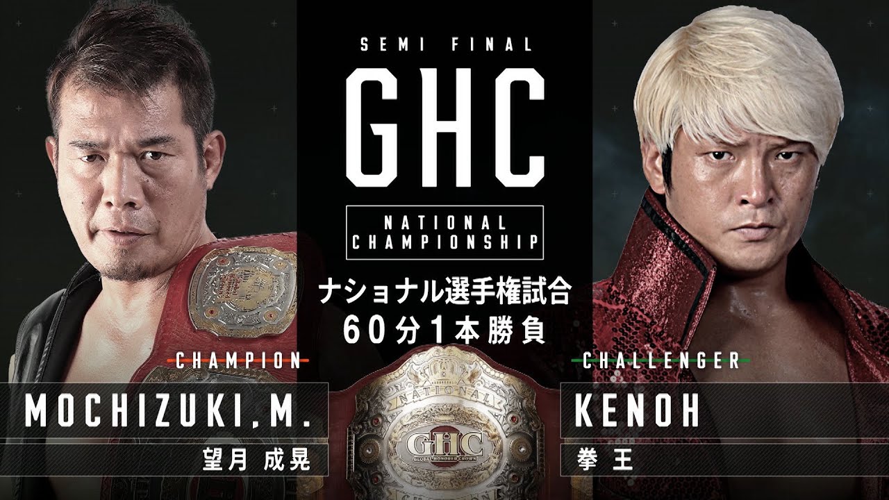 GHC National Championship: Masaaki Mochizuki (c) vs. KENOH
