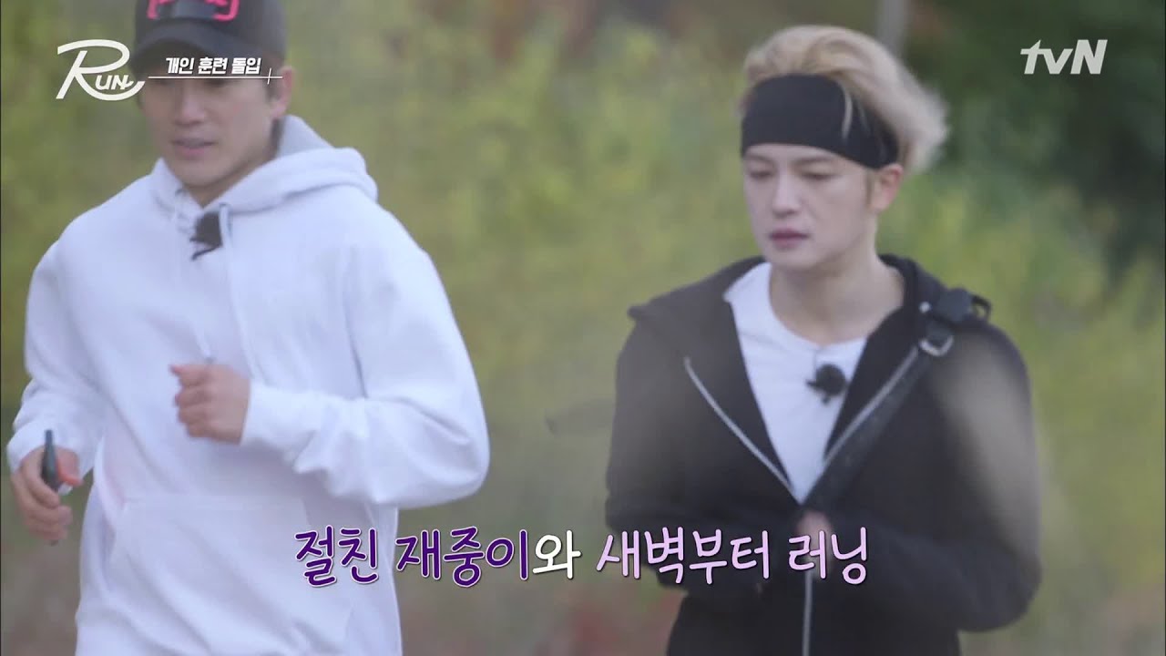 지성과 재중의 영화같은 조깅장면..★ (안 힘들어요 형) | 내 가슴을 뛰게 할 RUN  EP.1