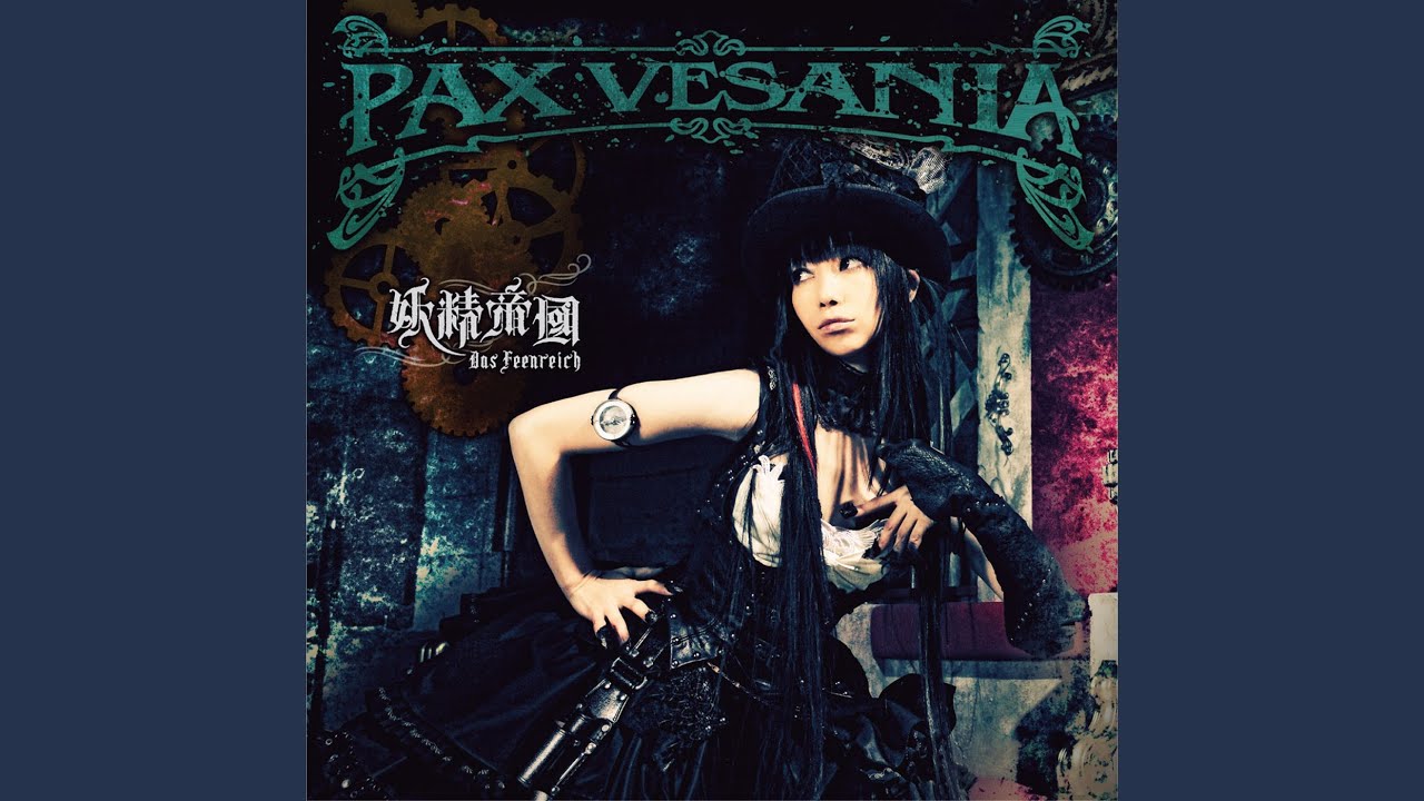 空想メソロギヰ