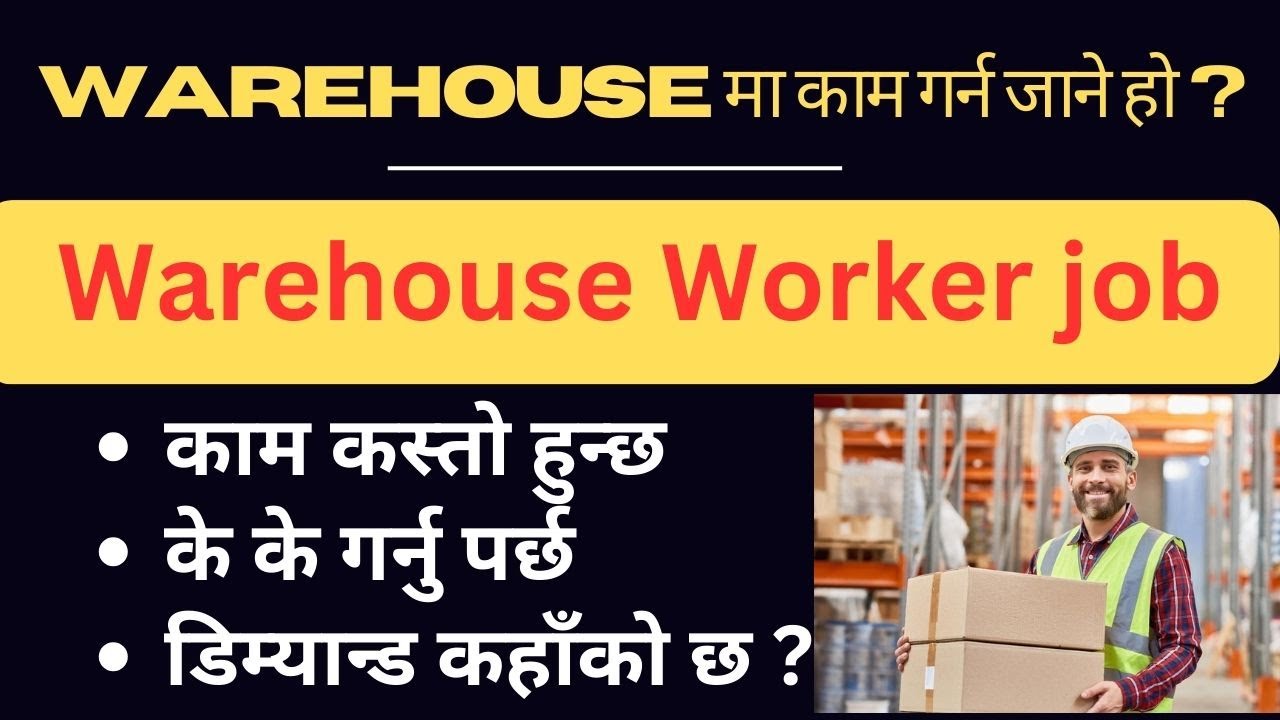Warehouse Worker Job in details | Duties responsibilities, interview salary of warehouse worker