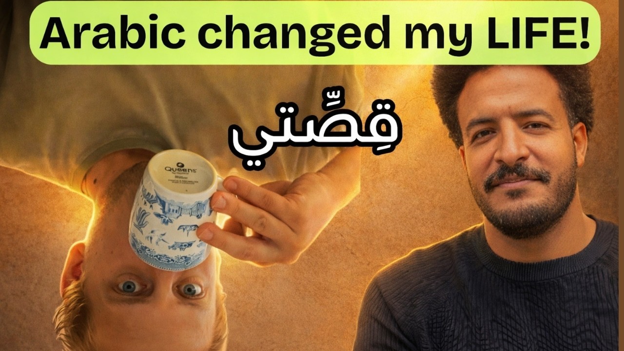 🇪🇬Eddie Part1: 🇪🇬 🤩 قصتي مع العربي بالعربي (With Subtitles)