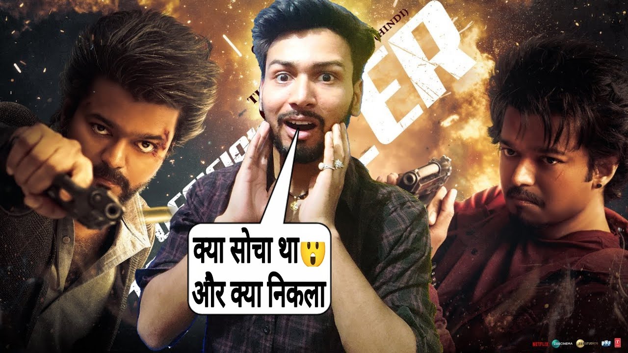 The GOAT Official Trailer | Reaction | the goat trailer hindi | Review and Reaction | Vijay
