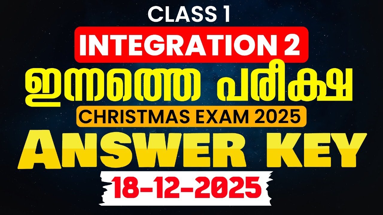 Class 1 Integration 2| Final Exam Question Paper & Answer Key | Exam Winner
