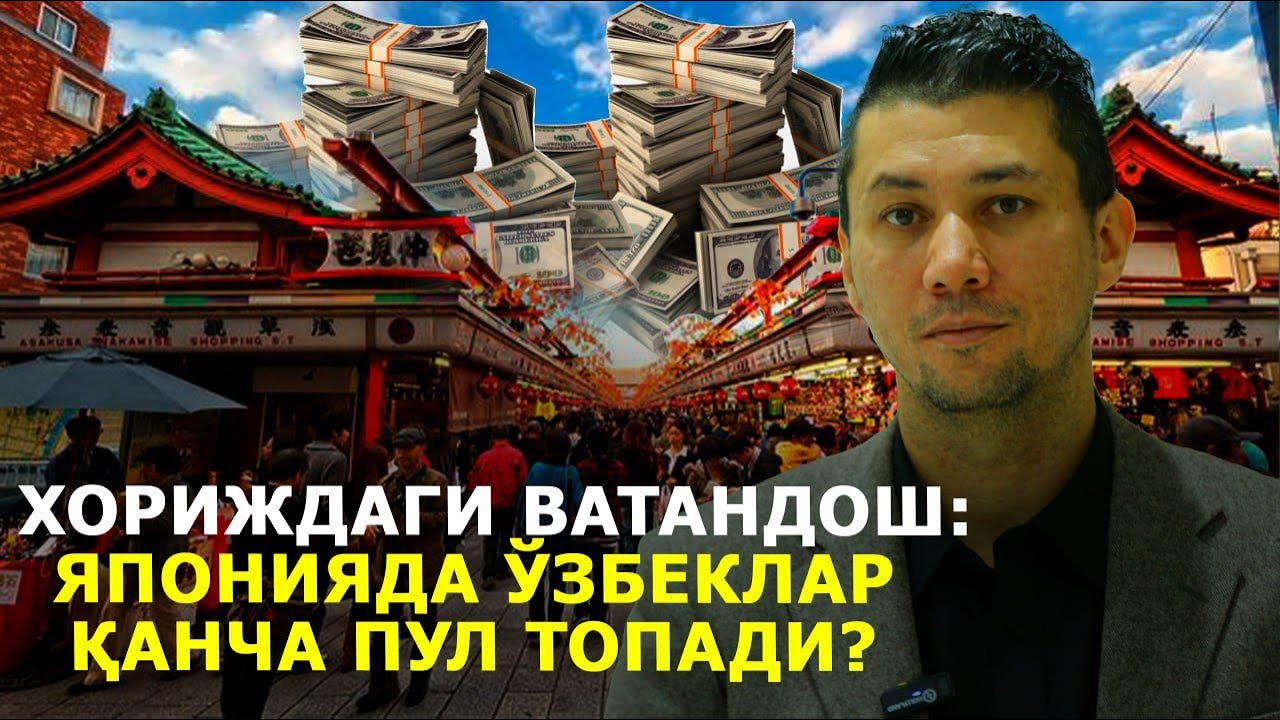 Хориждаги ватандош: Японияда ўзбеклар қанча пул топади?
