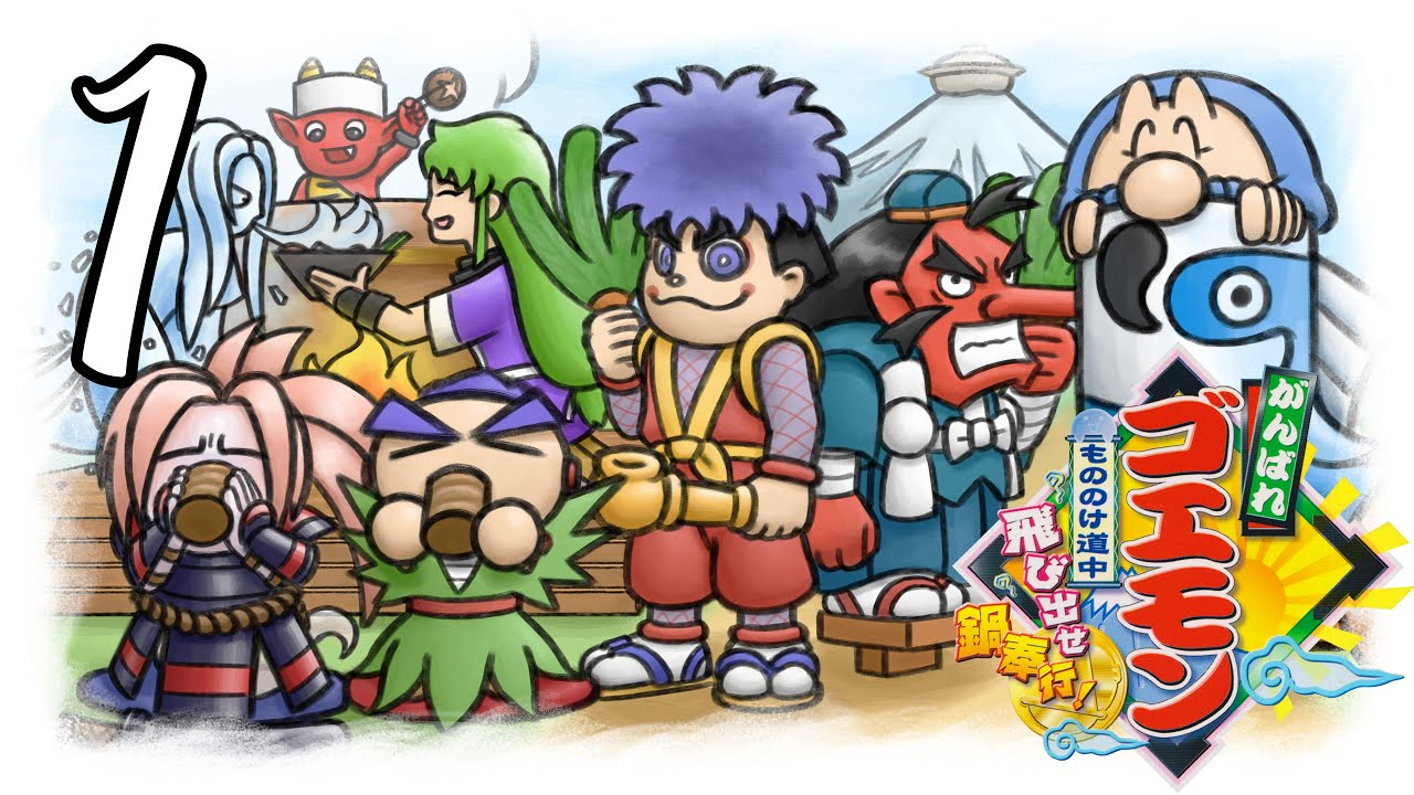 Ganbare Goemon: Mononoke Dōchū Tobidase Nabe-Bugyō!, Part 1- Let's Play Every Goemon Game #18