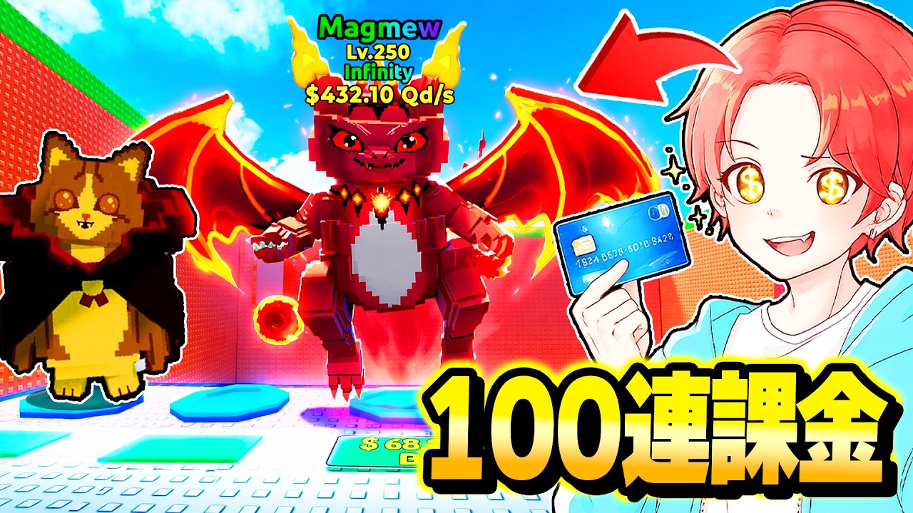 津波から逃げるブレインロットで新キャラ『ミャオル』たちを”大量課金”してラッキーブロック引いてゲットしてみたｗｗｗ【ロブロックス/ROBLOX】