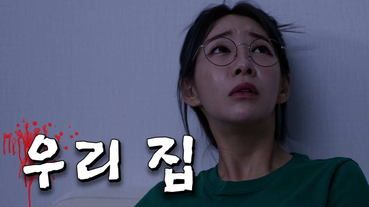 계세요..? (구 또오숏 영상)