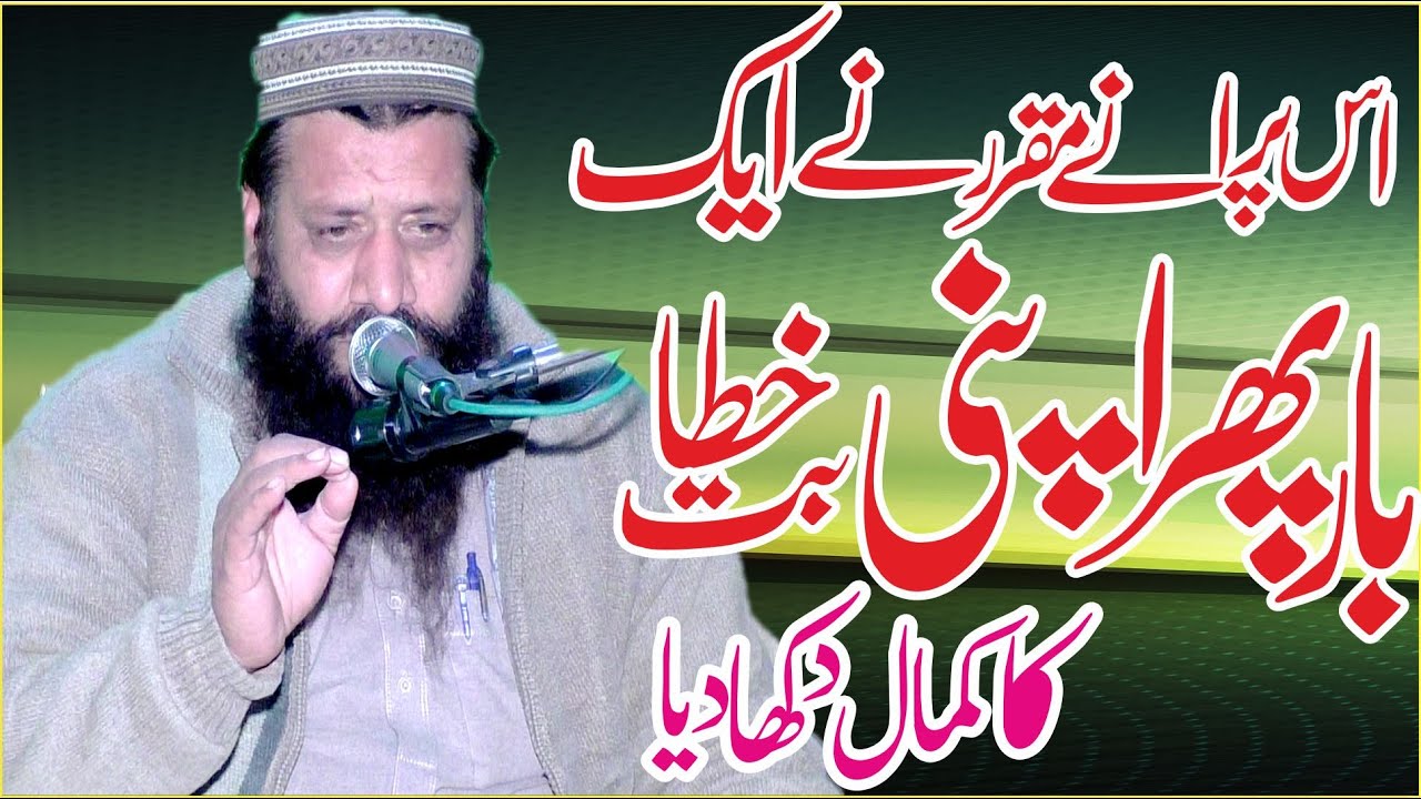 Hafiz Yousaf Rabani Sb || New Very Good Speech || Sarghoda - Albadar