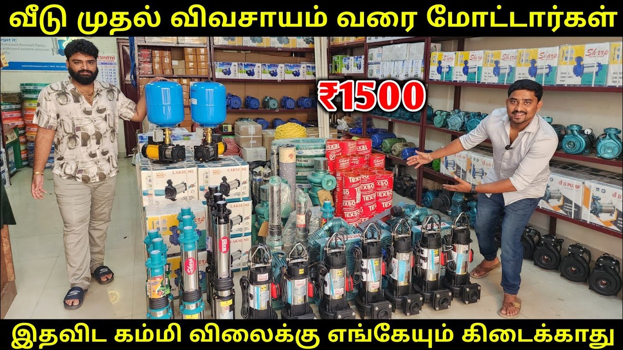 Wholesale விலையில் மோட்டார் வாங்கலாம் | Cheapest Motors, Compressor, Motor Equipments | Vino Vlogs