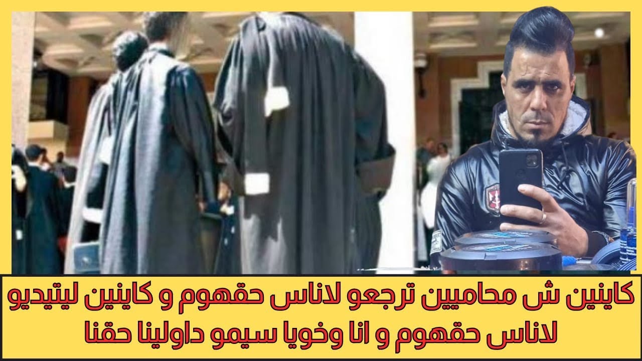 يوسف الغرباوي : تنطالب من العدالة باش ترد ليا حقي وحق خوتي اللي هو 14 مليون اللي داي المحامي