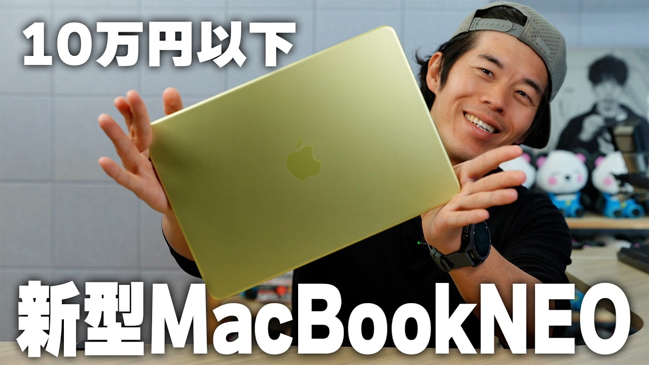 新型MacBook Neoが9万円台でキタ！でも正直オススメしない理由