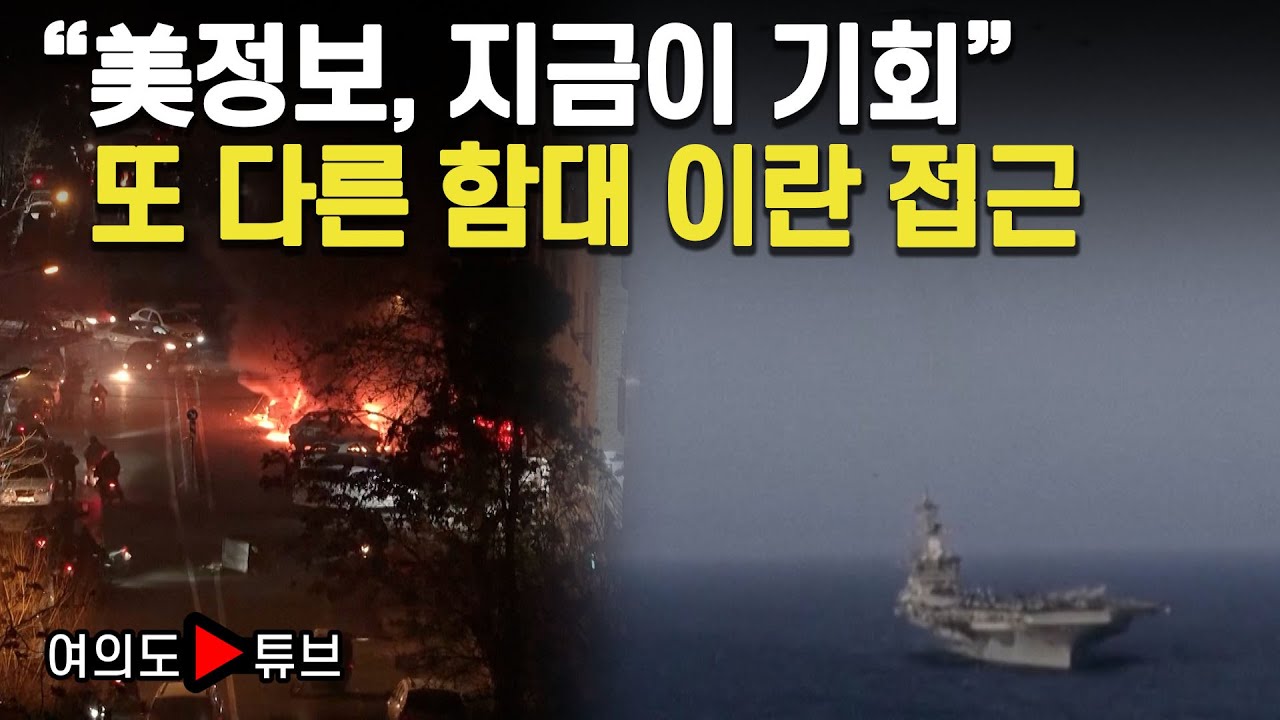 [여의도튜브] 