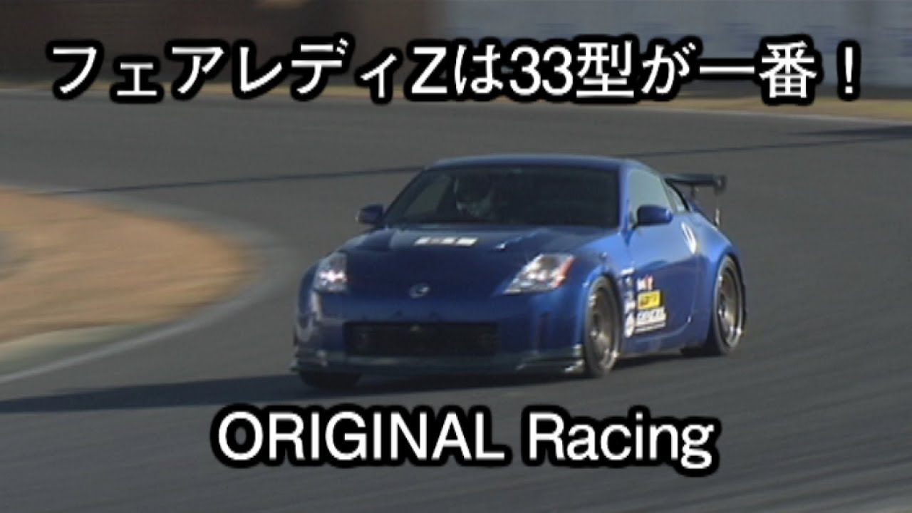 愛車健康診断 Z33型 フェアレディZ