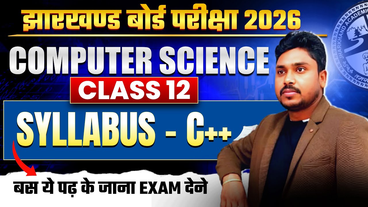 बस ये पढ़ के जाना | Class 12 Computer science syllabus JAC Board 2026 | C++ Full Syllabus JAC