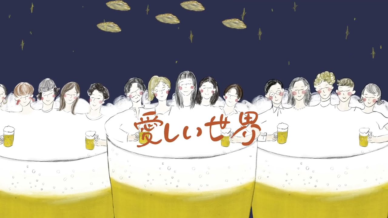 真舟とわ - 愛しい世界 ｜ Towa Mafune - love for gyoza sekai (Official Music Video)