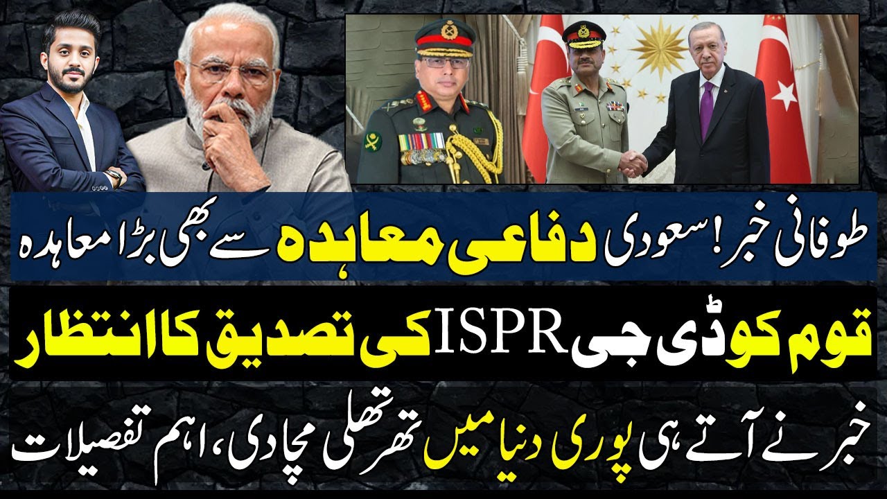 Pakistan Turkey And Bangladesh Set To Form A Military  Support Alliance After Pak Saudi PACT