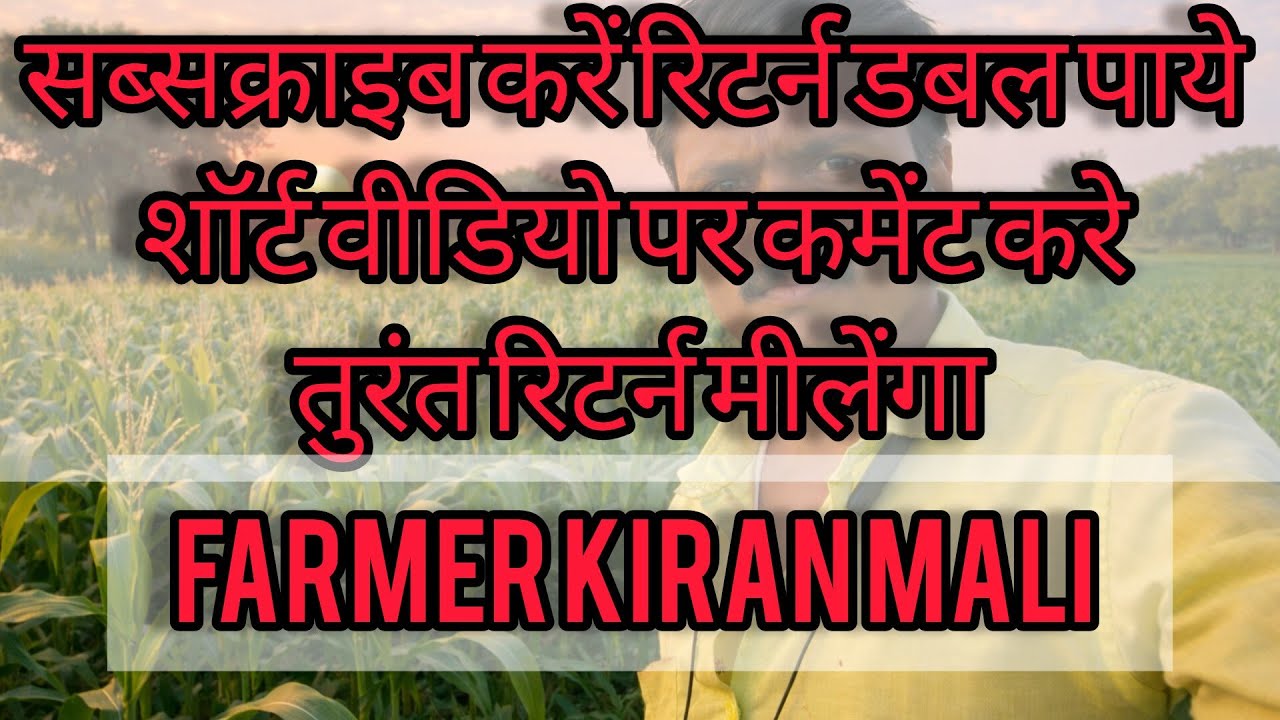 Farmer Kiran Mali is live!