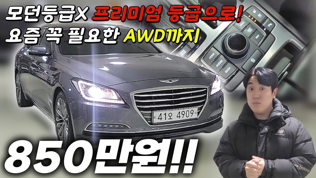렌트이력도 없이 무사고 차량까지 겸비한 가성비 좋은 제네시스 DH중고차