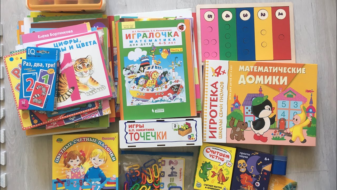 МАТЕМАТИКА 4-5 ЛЕТ/ ЧТО ИСПОЛЬЗУЕМ МЫ/ ИГРЫ/ПОСОБИЯ