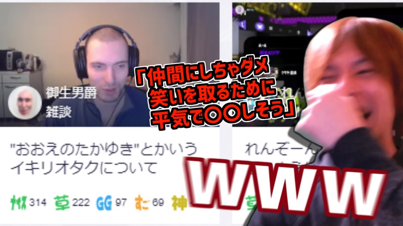 謎の外国人に見定めされるキャプチャで爆笑するおおえのたかゆき【2023/03/20】