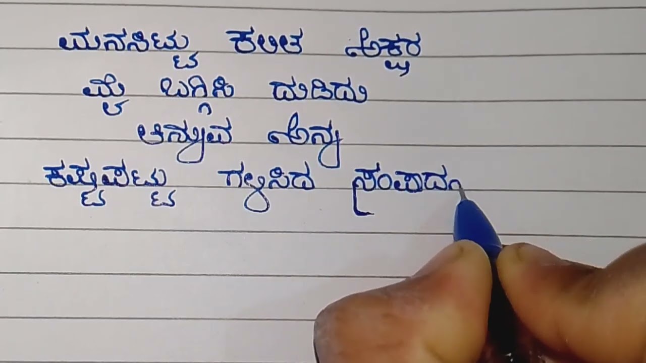 ಮನಸ್ಸಿಟ್ಟು ಕಲಿತ ಅಕ್ಷರ ಮೈ ಬಗ್ಗಿಸಿ ದುಡಿದು ತಿನ್ನುವ ಅನ್ನ....!!! @badukinadari