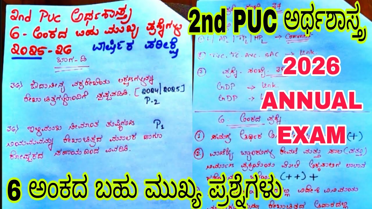 2nd PUC ECONOMICS 6 Mark's guarantee question ANNUAL EXAM 2026, 🔥 18 Mark's guarantee ಪಕ್ಕಾ 