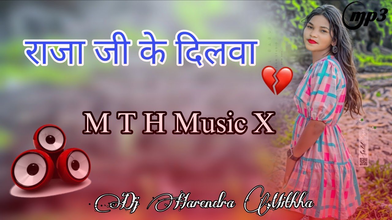 Raja ji ke dilwa  #new nagpuri #song 2025 #djremix M T H Music X Dj #harendra mithha barwadih 