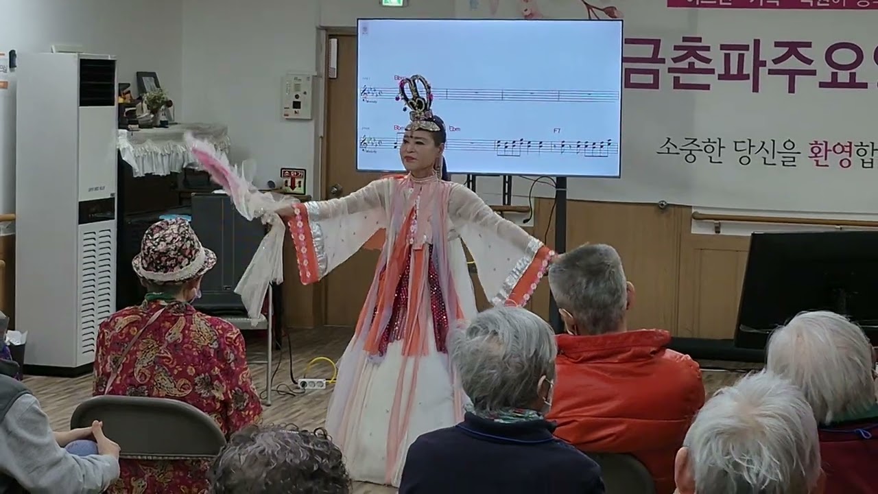 #파주대중문화창작연구회 예술단 #금촌파주요양원 #우리춤 정윤선 #선녀춤 #위문공연 #파주 