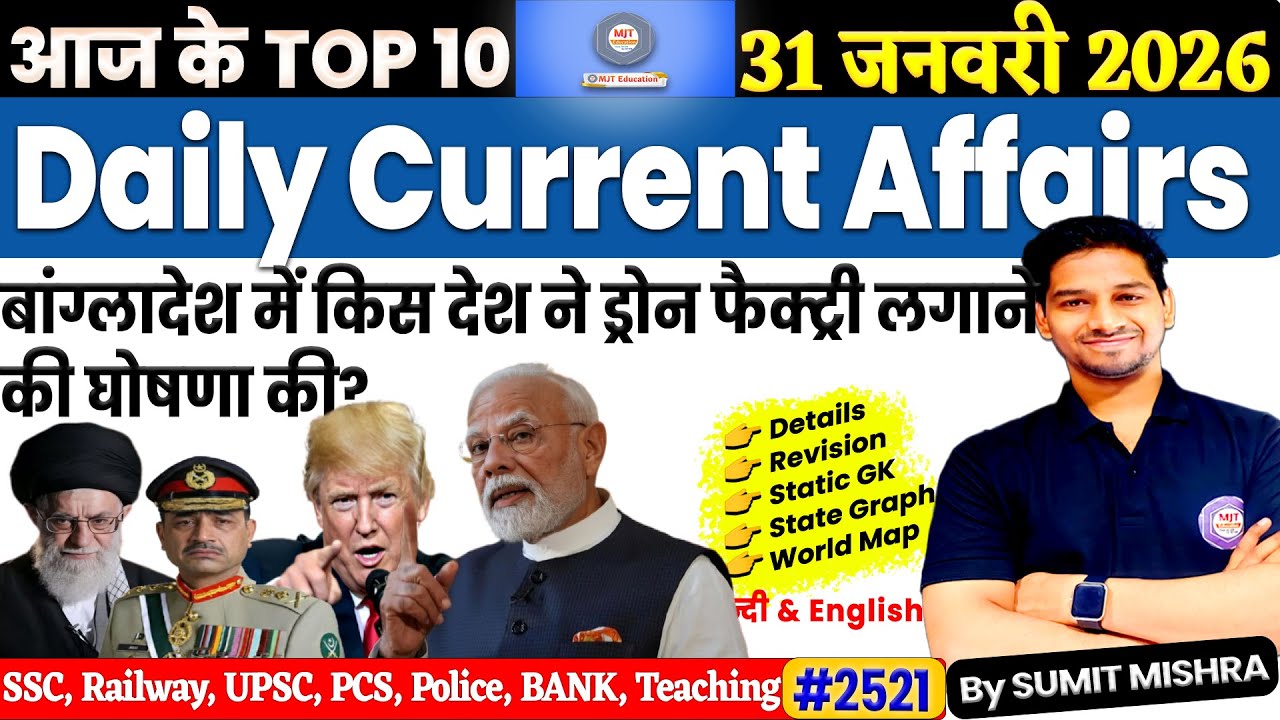 31 January Current Affairs 2026 | Daily Current Affairs | Current Affair Today | Current Affair 2026