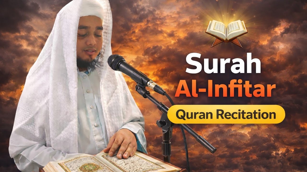 Beautiful tilawat sura infitar voice recitation 