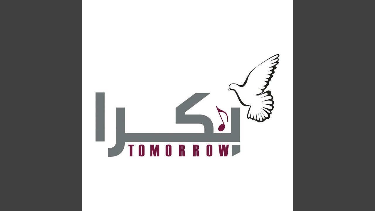 Tomorrow/Bokra