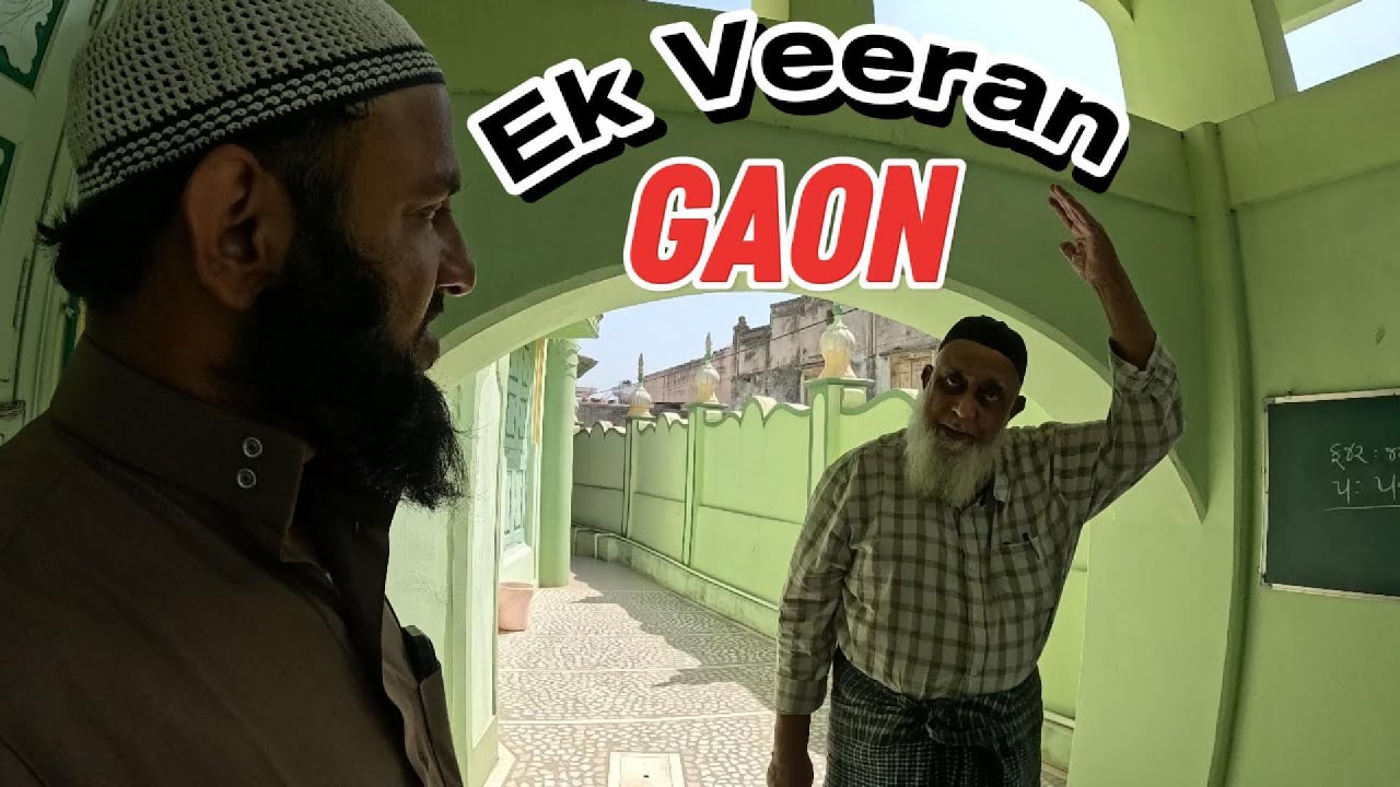 Hamare Veeran Gaon Barbodhan Gujarat me 100 Saal purani Masjid | Siraj Nalla
