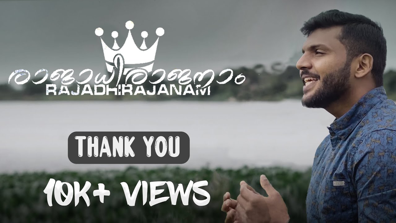 RAJADHIRAJANAM | OFFICIAL VIDEO  | MALAYALAM CHRISTIAN SONG| Eben Abraham Samuel | Allan John Jacob