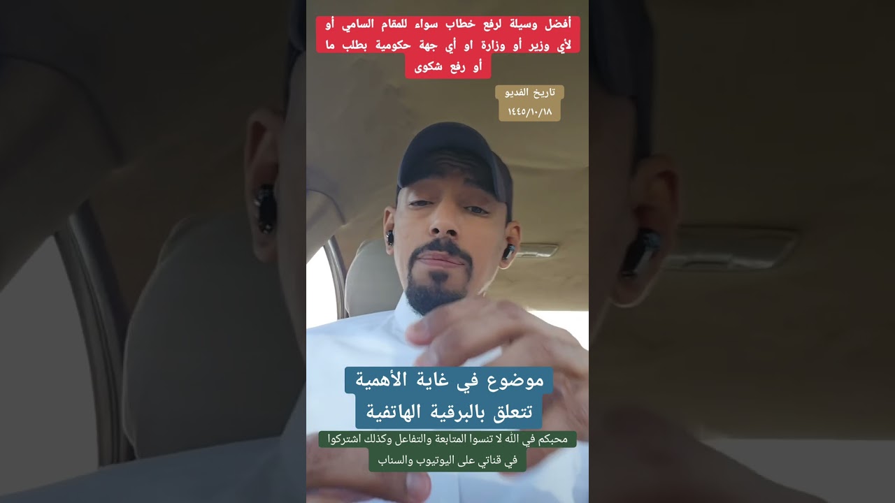 الطريقة الصحيحة لرفع خطاب عاجل سواء للمقام السامي أو لوزير أو لأي جهة بطلب ما أو رفع شكوى.