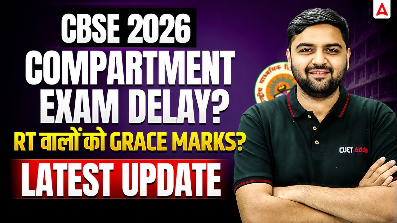 CBSE 2026 | RT Students Grace Marks | Compartment Exam Delay | Compartment Exam 2026