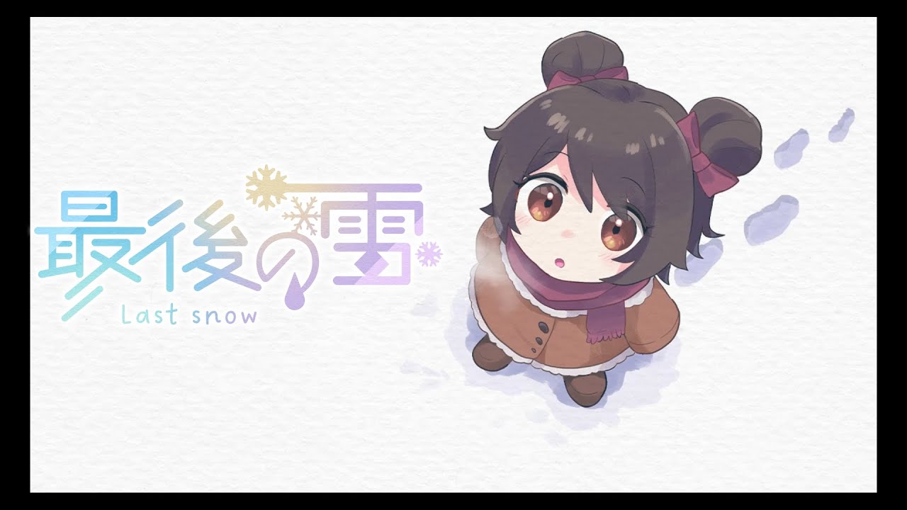 製作から10年越しに完成したとんでもなくクオリティの高いゲーム【最後の雪】#1