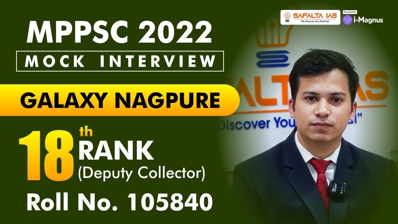 Galaxy Nagpure - MPPSC 2022 Rank 18 (Deputy Collector) | MPPSC 2022 Topper |  Mock Interview |